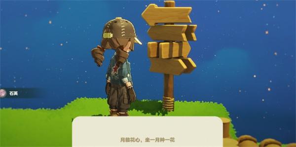 星布谷地徘徊螳螂怎么捕捉 星布谷地徘徊螳螂怎么捕捉