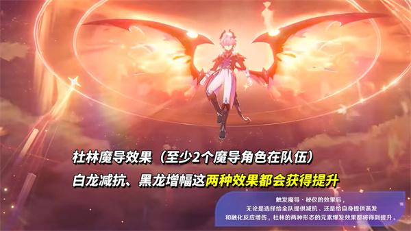 原神杜林核心机制是什么 原神杜林核心机制是什么