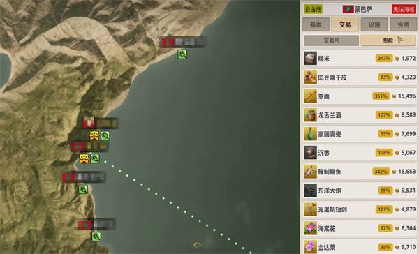 大航海时代起源国家贸易怎么玩 大航海时代起源国家贸易怎么玩