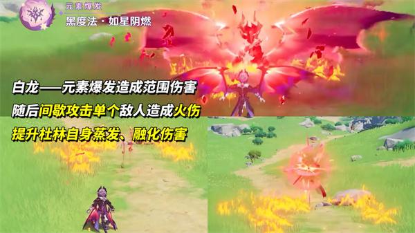 原神杜林核心机制是什么 原神杜林核心机制是什么