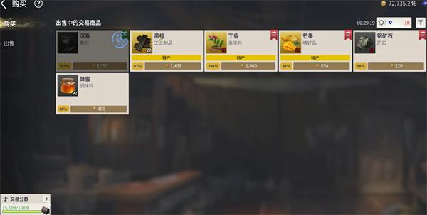 大航海时代起源国家贸易怎么玩 大航海时代起源国家贸易怎么玩