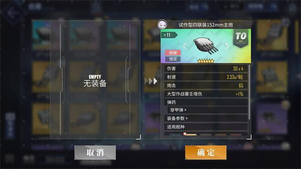 碧蓝航线时崎狂三怎么获取