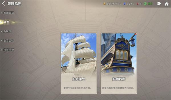 大航海时代起源染色港口有哪些