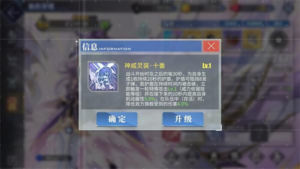 碧蓝航线夜刀神十香角色怎么样