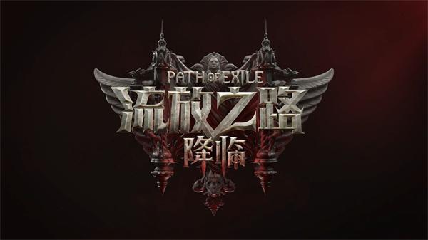 流放之路降临0.3地图怎么制作