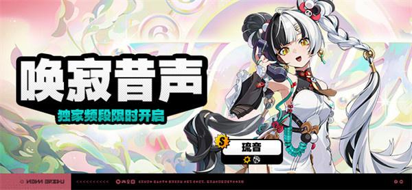 绝区零琉音值得抽吗