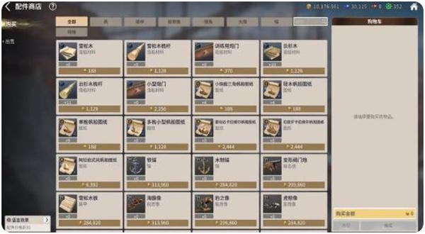 大航海时代起源染色港口有哪些