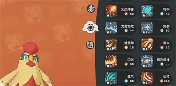 洛克王国世界晕晕鸡怎么样