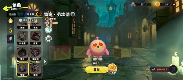 蛋仔派对管家怎么样