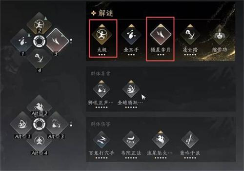 燕云十六声镇守晦谷机关怎么解谜 燕云十六声镇守晦谷机关怎么解谜