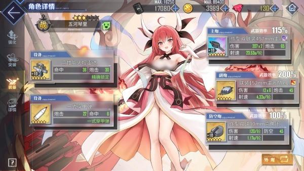 碧蓝航线五河琴里怎么样