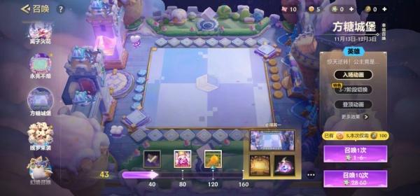 金铲铲之战方糖城堡怎么玩