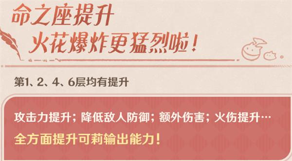 原神可莉加强了什么 原神可莉加强了什么