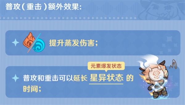 原神莫娜技能命座加强了什么 原神莫娜技能命座加强了什么