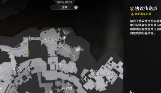 明日方舟终末地采石场任务怎么过