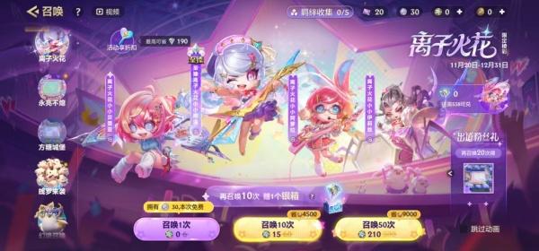 金铲铲之战方糖城堡怎么玩