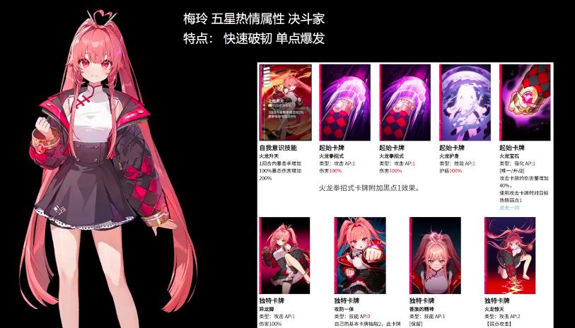 卡厄思梦境战斗员怎么养成