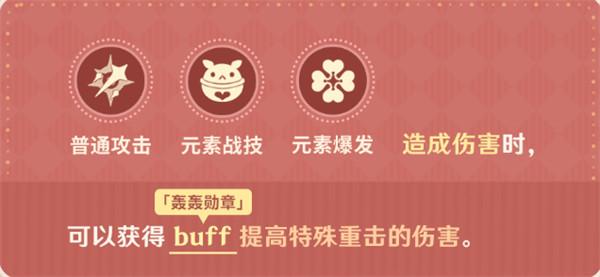 原神可莉加强了什么 原神可莉加强了什么