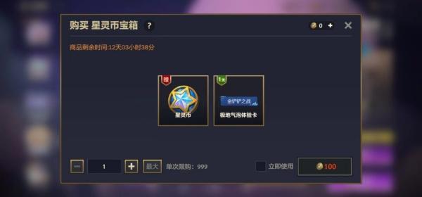 金铲铲之战方糖城堡怎么玩