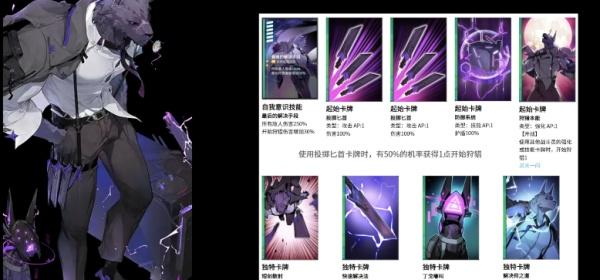 卡厄思梦境战斗员怎么养成