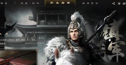 三国谋定天下职业选什么好