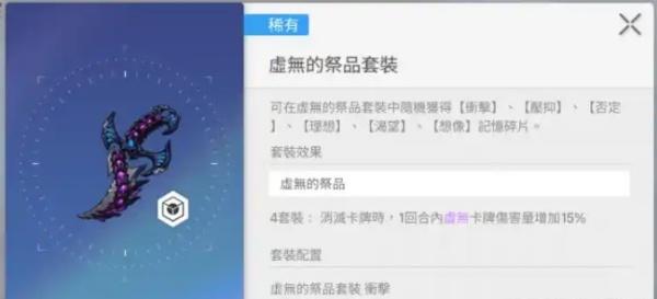 卡厄思梦境武器装备怎么搭配