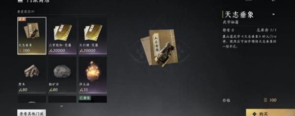 燕云十六声破竹鸢怎么获取