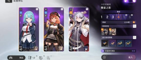 卡厄思梦境熊妹阵容怎么搭配