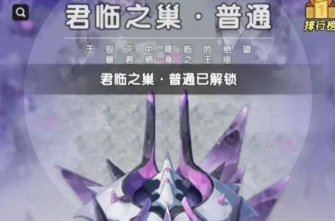 杖剑传说君临之巢怎么过