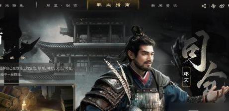 三国谋定天下职业选什么好