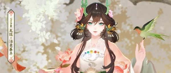 阴阳师龙珏渌意春早怎么获得