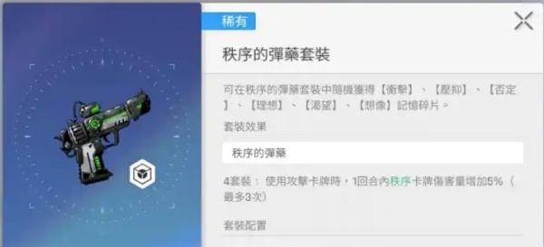 卡厄思梦境武器装备怎么搭配