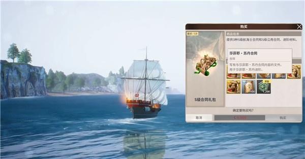 大航海时代起源战斗技能怎么设置