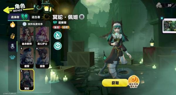 蛋仔派对冥蛇怎么玩