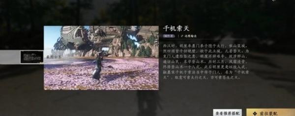 燕云十六声破竹鸢怎么获取