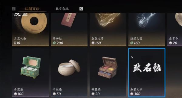 燕云十六声改名卡怎么获得 燕云十六声改名卡怎么获得