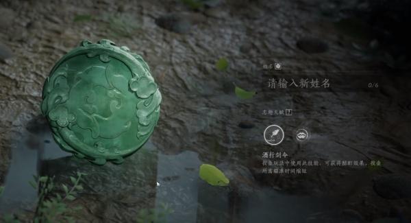 燕云十六声改名卡怎么获得 燕云十六声改名卡怎么获得