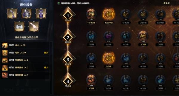 命运方舟高阶召唤召唤师怎么加点