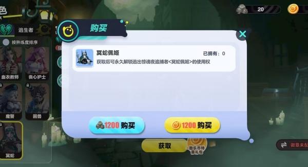 蛋仔派对冥蛇怎么玩