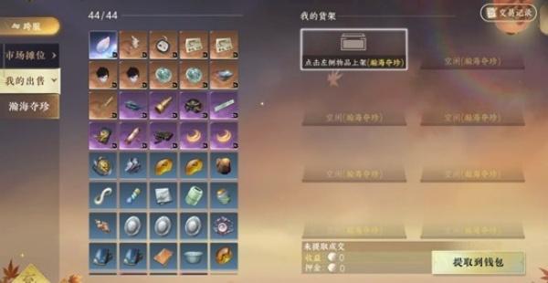 逆水寒手游搜打撤瀚海夺珍怎么玩 逆水寒手游搜打撤瀚海夺珍怎么玩