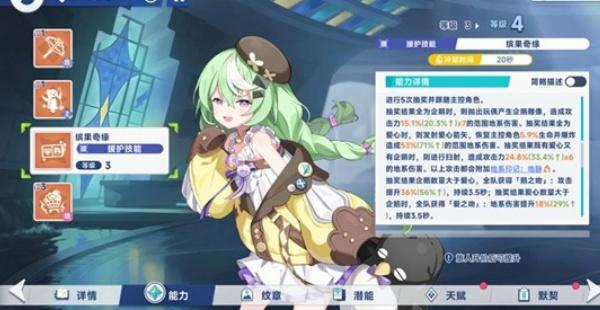 星塔旅人小禾怎么玩