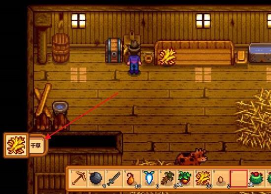 星露谷物语谷仓的草怎么取出