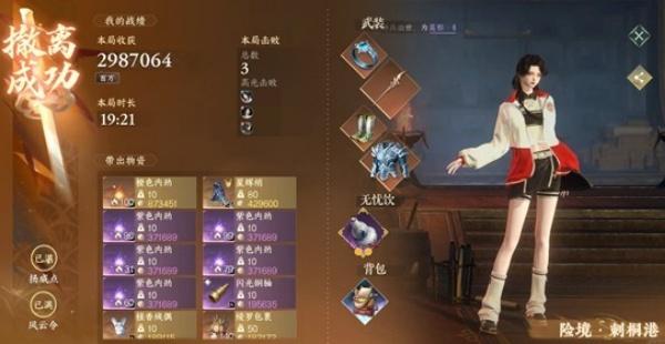 逆水寒手游搜打撤瀚海夺珍怎么玩 逆水寒手游搜打撤瀚海夺珍怎么玩