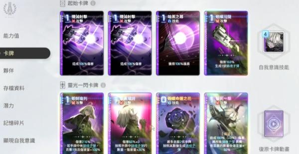 卡厄思梦境双蕾队怎么搭配