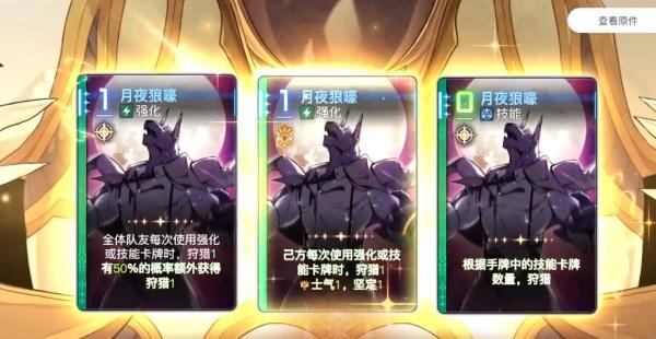 卡厄思梦境双蕾队怎么搭配