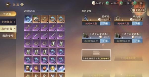 逆水寒手游搜打撤瀚海夺珍怎么玩 逆水寒手游搜打撤瀚海夺珍怎么玩