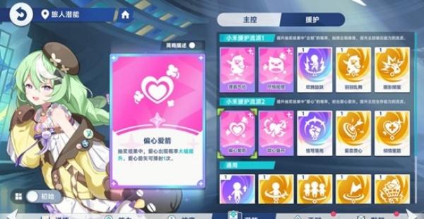 星塔旅人小禾怎么玩