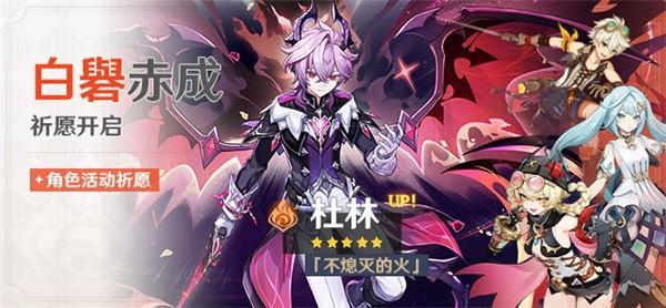 原神6.2杜林专武和命座怎么抽 原神6.2杜林专武和命座怎么抽