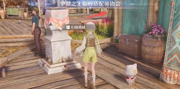 无限暖暖错位摄影罐中城怎么过