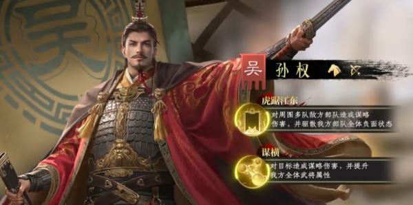 九牧之野孙权阵容怎么玩 九牧之野孙权阵容怎么玩